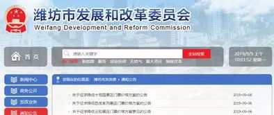 樂享健康生活 濰坊部分景區(qū)門票價格擬降低的經(jīng)濟信息分析