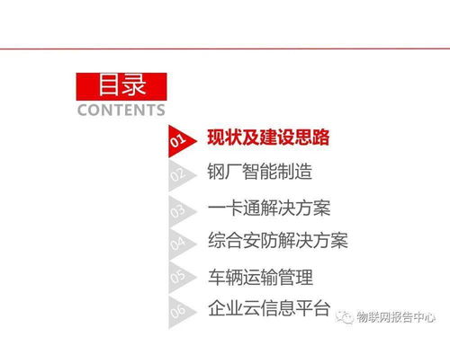 智慧工廠信息化建設(shè)解決方案 經(jīng)濟信息咨詢視角