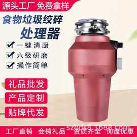 廚余處理器 現(xiàn)代廚房的智能清潔革命